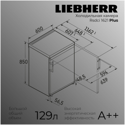 Холодильник Liebherr Rsdci 1621-20