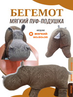 Пуф Бегемот мягкий