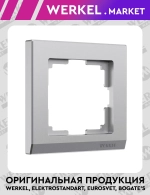 Рамка на 1 пост Stark (серебряный матовый) W0011865