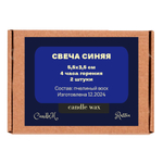 Свечи синие, 5,5х3,5 см, из пчелиного воска, 4 часа горения
