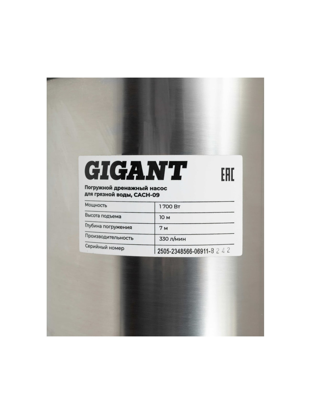 Погружной дренажный насос, для грязной воды Gigant CACH-09