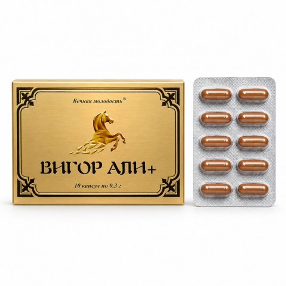 Возбуждающие капсулы для потенции Вигор Али+ (Vigor Ali+) 10 шт.