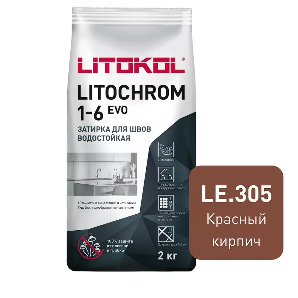 Затирка швов цементная Litokol Litochrom 1-6 Evo LE.305 красный кирпич, алюм.мешок 2 кг
