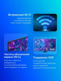Телевизор Samsung QE55Q70DAUXRU