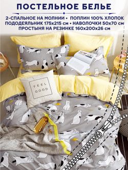 Постельное белье Сказка "Локи/Локи (компаньон)" 2-спальный   наволочки 50х70 2шт Простынь на резинке 160х200 см  Пододеяльник 175х215 см