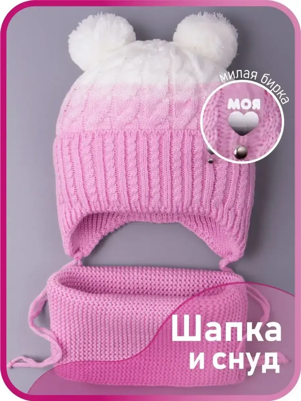 Шапка для девочки осенняя вязаная и снуд