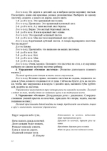 Конспекты подгрупповых лог.занятий в старшей группе детского сада для детей с ОНР.