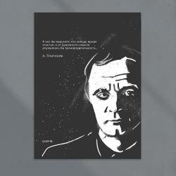 Плакат "А.Платонов"