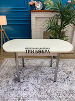 Стол кухонный раздвижной "Ваниль"