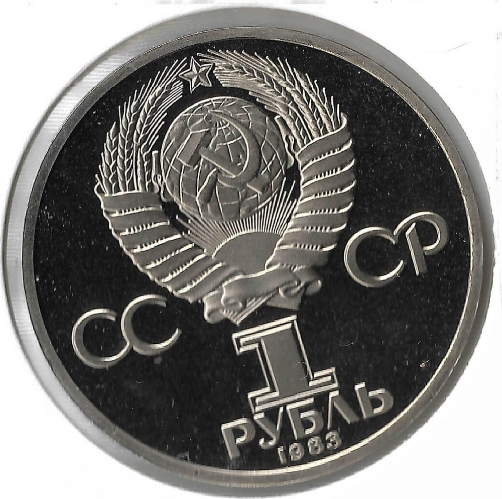 Proof, стародел 1 рубль 1983 год "20-летие первого полета в космос В. Терешковой"