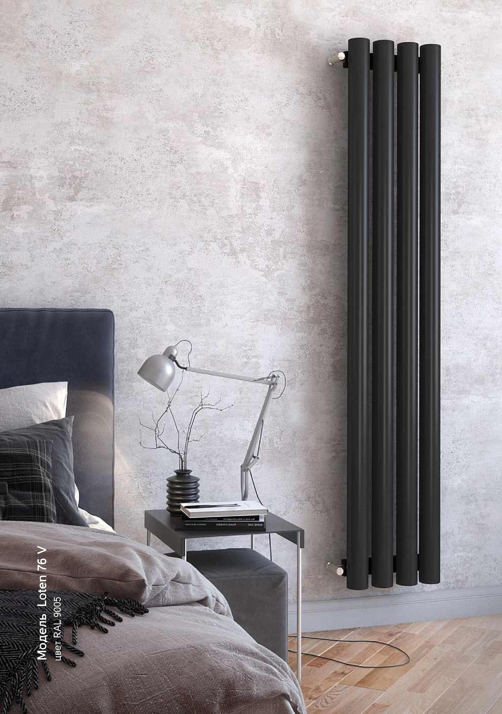 Дизайн-радиторы 76 750мм с нижним подключением