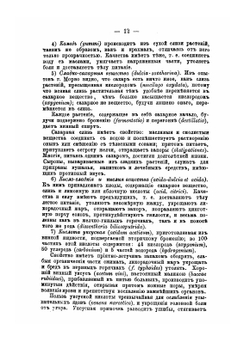 Целебные силы природы | Нет автора