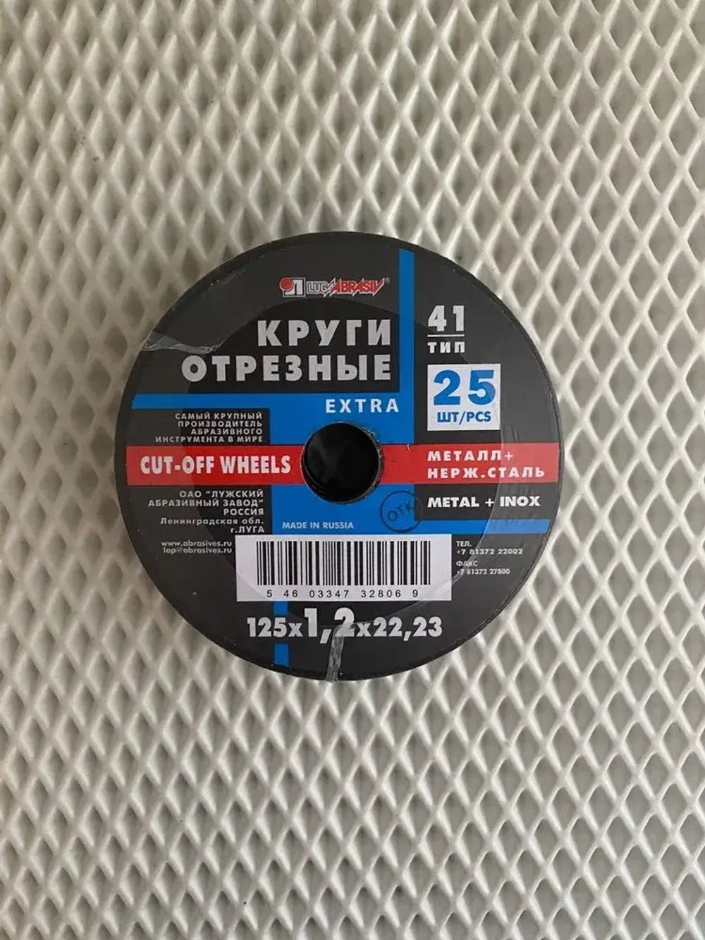 Круг отрезной 125х1.2х22.23 (25 штук)