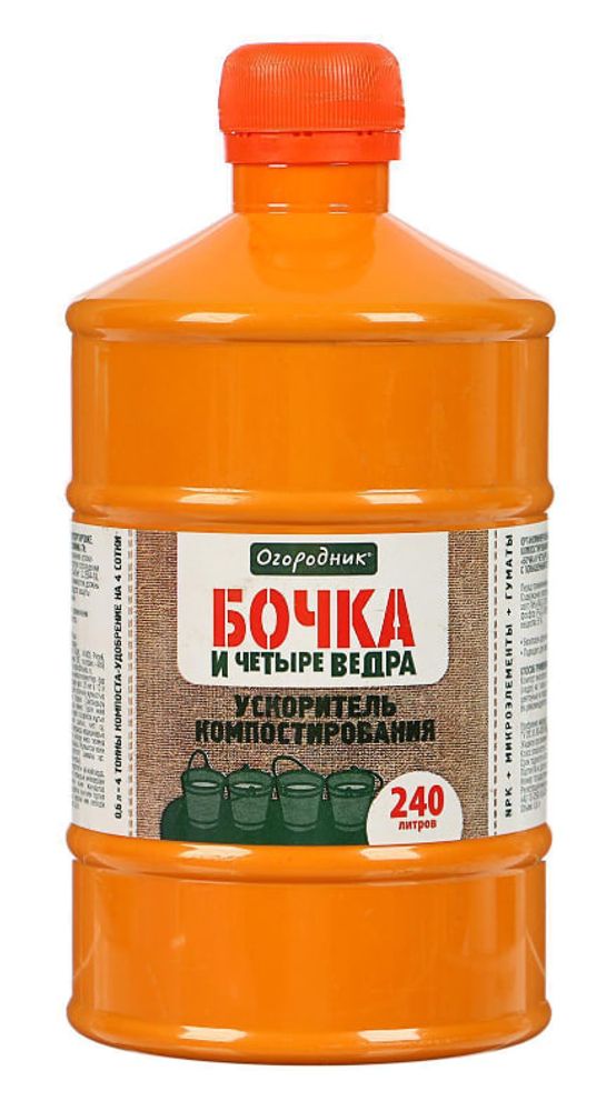 Ускоритель созревания компоста БОЧКА И ЧЕТЫРЕ ВЕДРА 600 мл для быстрого приготовления Ускоритель созревания компоста БОЧКА И ЧЕТЫРЕ ВЕДРА 600 мл для быстрого приготовления