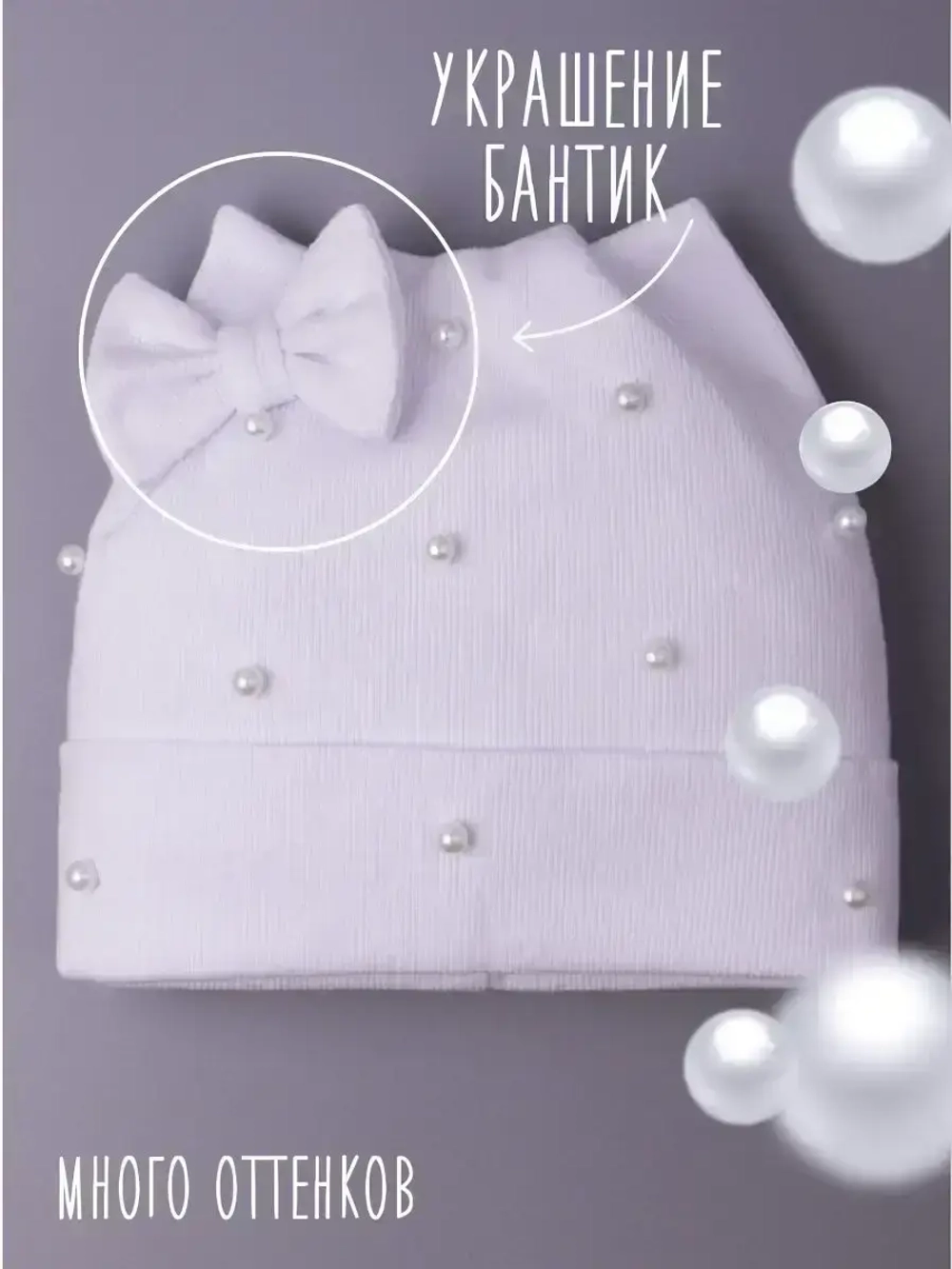 Шапка для девочки осенняя с ушками