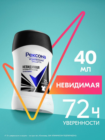 Рексона 40 мл. Дезодорант жен. каранд. Невидимая на черной и белой одежде