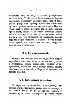 Полная вегетарианская кухня | В. Белков