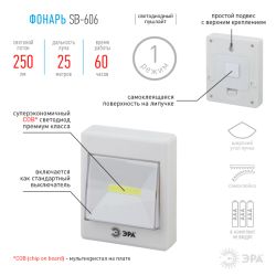 Светодиодный фонарь подсветка ЭРА Пушлайт SB-606 кликер для бытовой подсветки