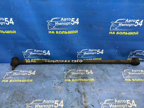 Тяга задняя поперечная NISSAN LARGO 1992