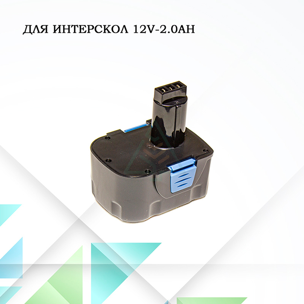Аккумулятор для шуруповерта Интерскол 12V-2.0Ah