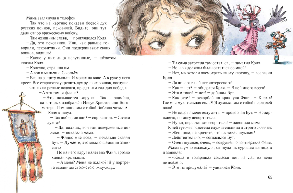Коля в Третьяковской галерее