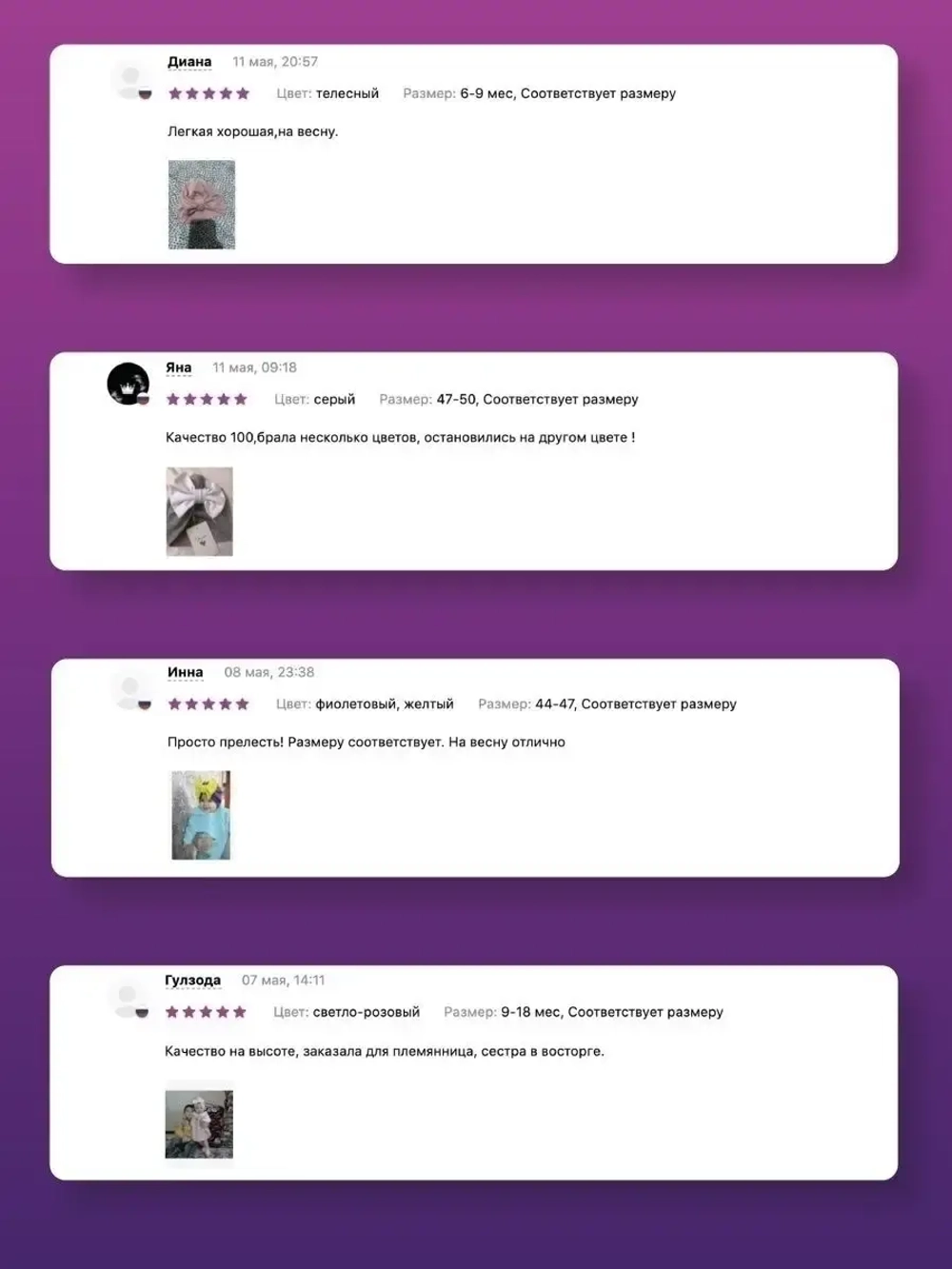 Чалма детская осенняя трикотажная