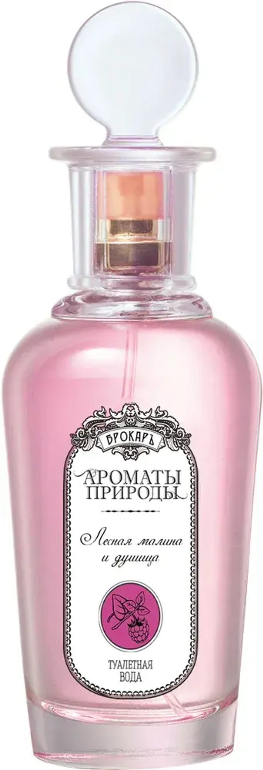 Туалетная вода для женщин "АРОМАТЫ ПРИРОДЫ ЛЕСНАЯ МАЛИНА и ДУШИЦА" 100мл Россия