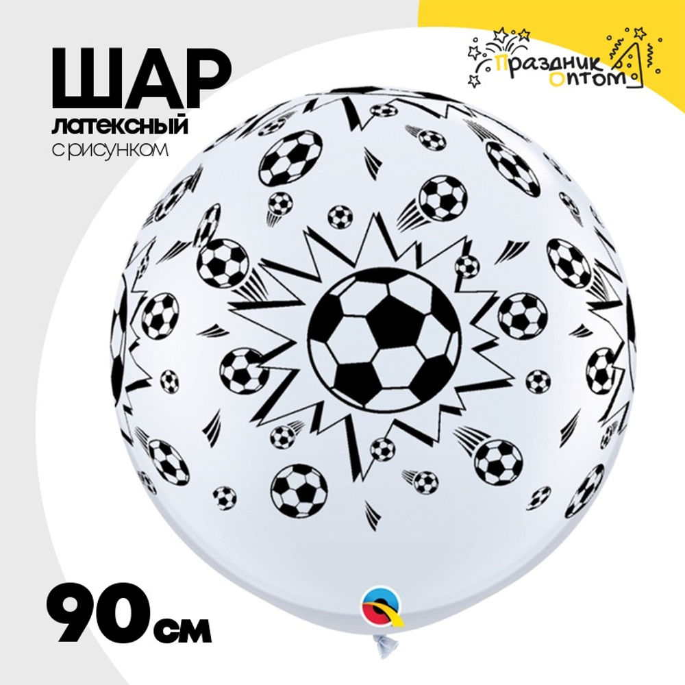 Шар латексный 90см Мяч Футбольный (Белый)