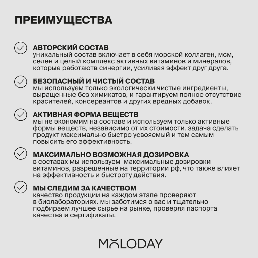 Женский мультивитаминный комплекс Women’s multivitamin complex, 180 капсул | MOLODAY