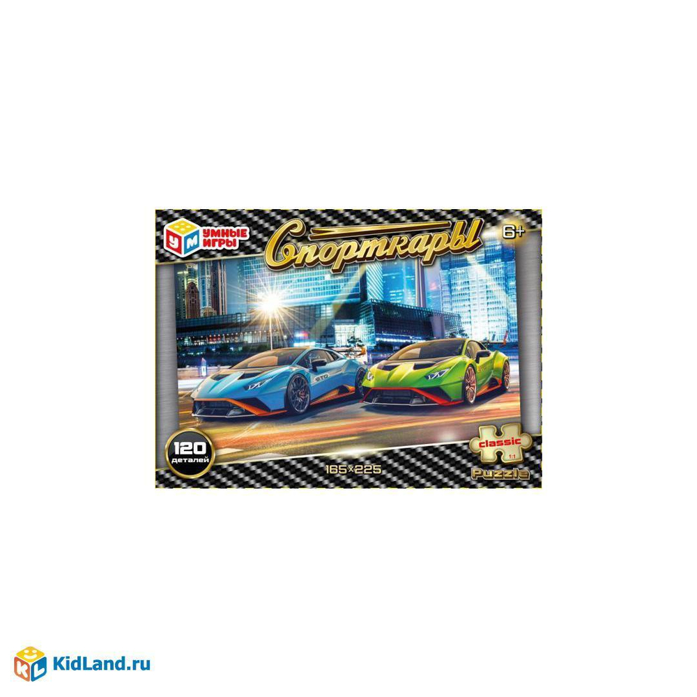 Пазл 120эл. "Спорткары" 4650250537007 (Умные игры)