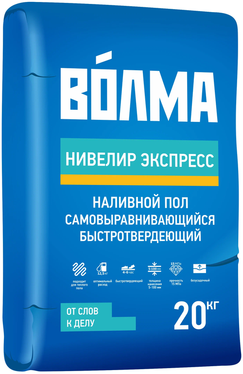 ПОЛ НАЛИВНОЙ ВОЛМА-НИВЕЛИР ЭКСПРЕСС 20КГ