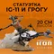 Статуэтка Star Wars Mandalorian IG-11 and The Child Deluxe