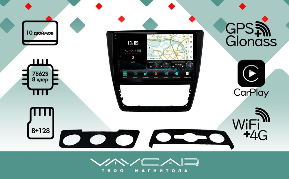 Магнитола для Skoda Yeti 2009-2018 (кондиционер) - Vaycar VA65-1225-2K на Android 13, 8-ядер, 2K QLED, ТОП процессор, CarPlay, 4G SIM-слот