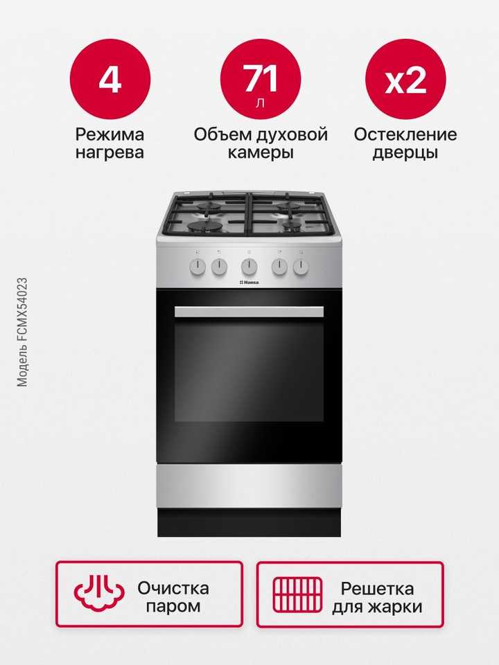 Комбинированная плита Hansa FCMX54023