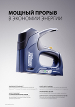 RAPID R14E, тип 140 (6 - 8 мм), степлер (скобозабиватель) для скоб (5000066)