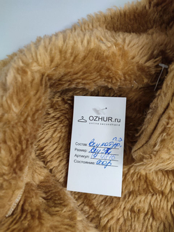 Дубленка натуральная 52 размер