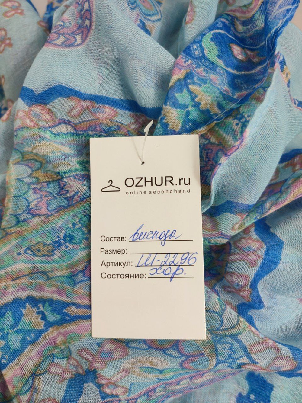 Палантин нежного оттенка