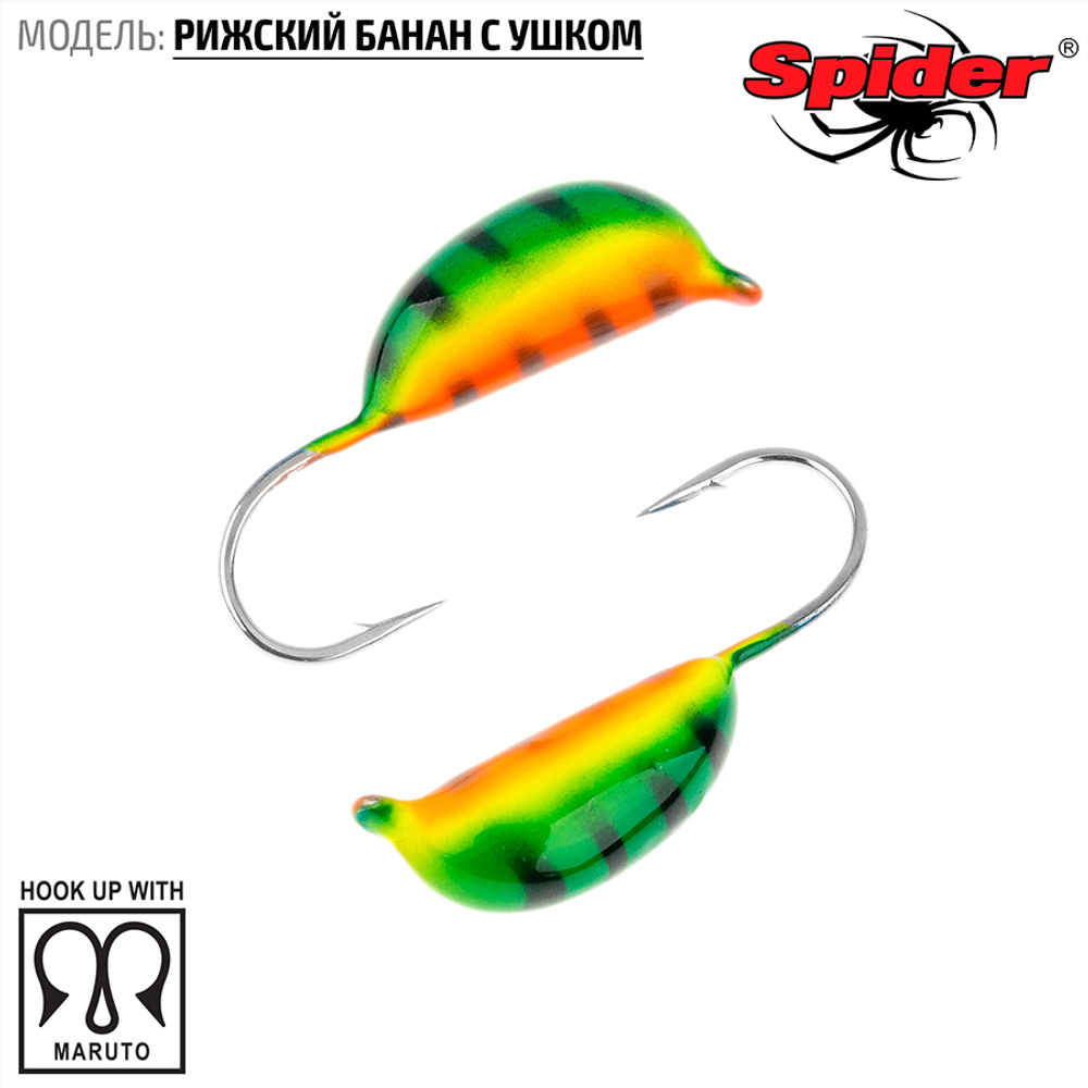 Мормышка вольфрамовая Spider 2035 "Рижский банан с ушком" (3.5мм, 1гр)