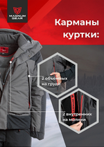 Костюм Magnum зимний Iceberg -30°С 16/30 Графит/Чёрный MFW1-ICBR-1GBL -