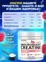 Креатин моногидрат со вкусом малины 200гр