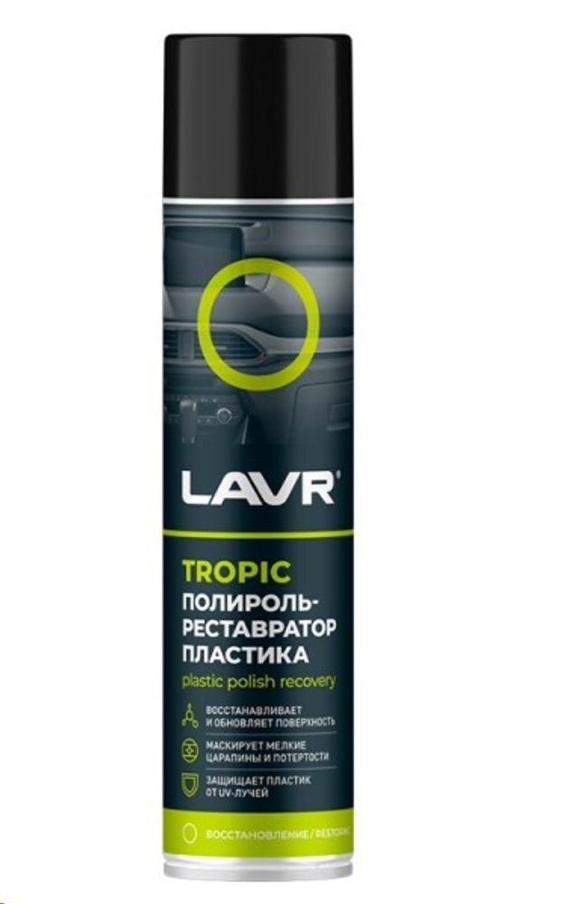 Полироль-реставратор пластика 400 мл  Tropic  (аэрозоль) (LAVR)