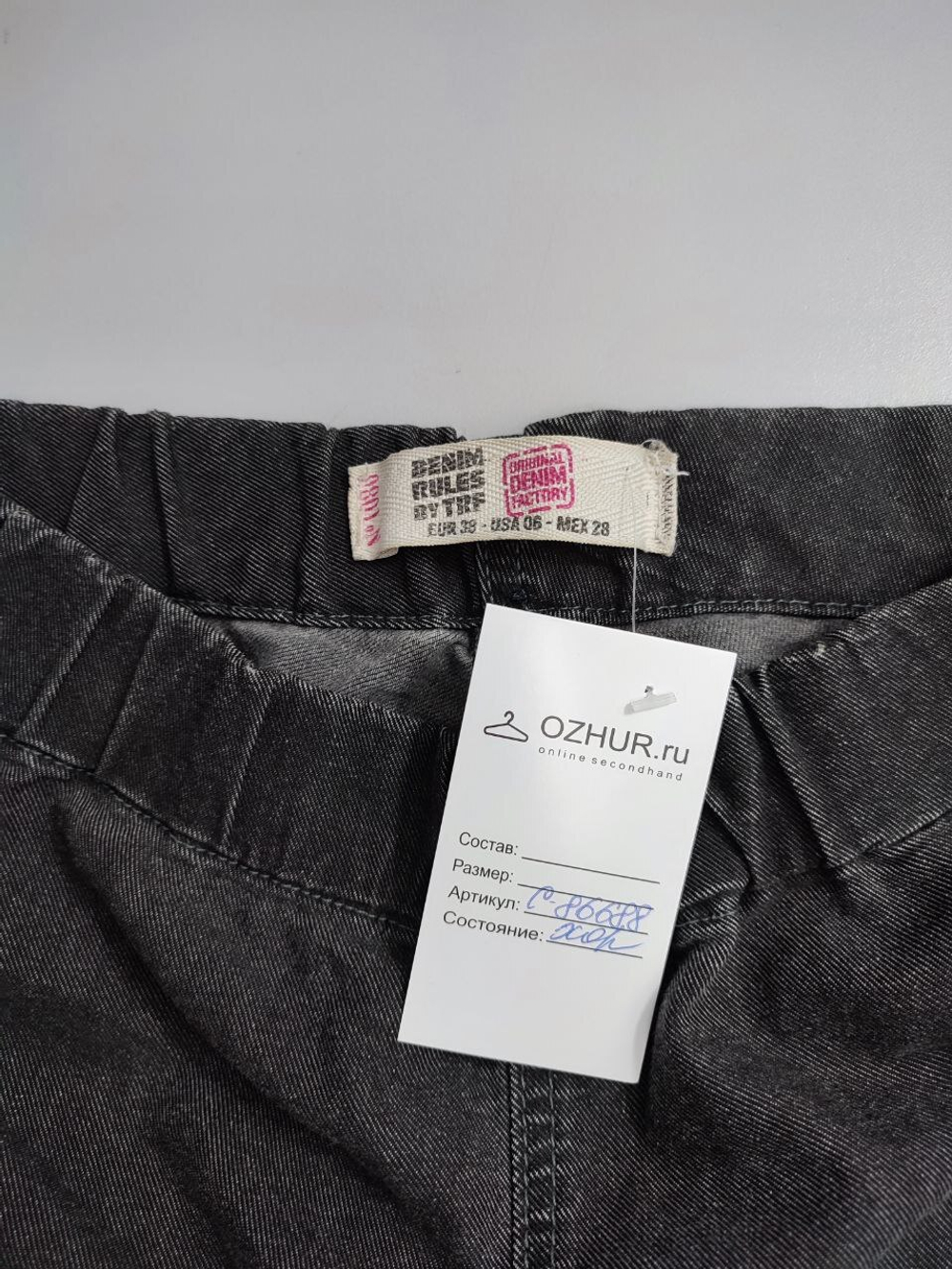 Джинсы  серые на резинке 44 размер