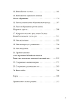 Мифы христианства и классического периода. Мифологический каркас Запада (PDF)