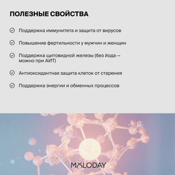 Цинк пиколинат + Селениум, Zinc picolinate+Selenium, 60 капсул