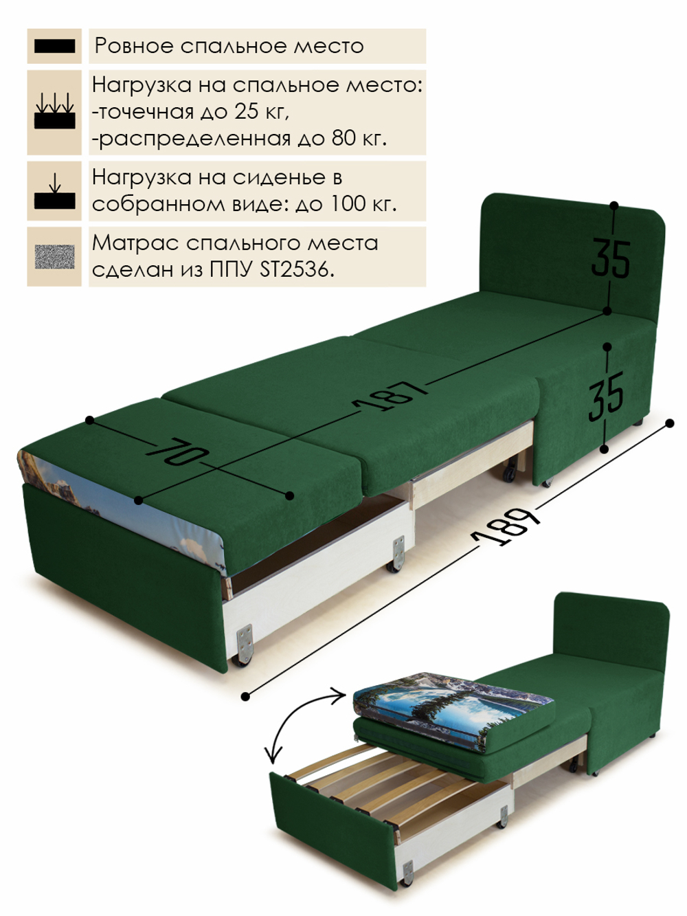 Кресло-кровать "Миник" 70 см, купон Пейзаж