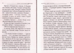 Свет разума. Лик скрытый. Повести и рассказы. Иван Шмелев