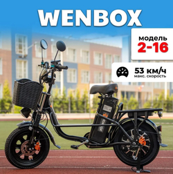 Электровелосипед Wenbox 2-16-JX