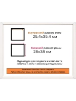 Рама для картин и фотографий 25x35