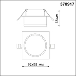 370917 SPOT NT22 512 белый Светильник встраиваемый IP20 GU10 9W 220V GEM