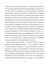 Безумие и творчество (PDF)